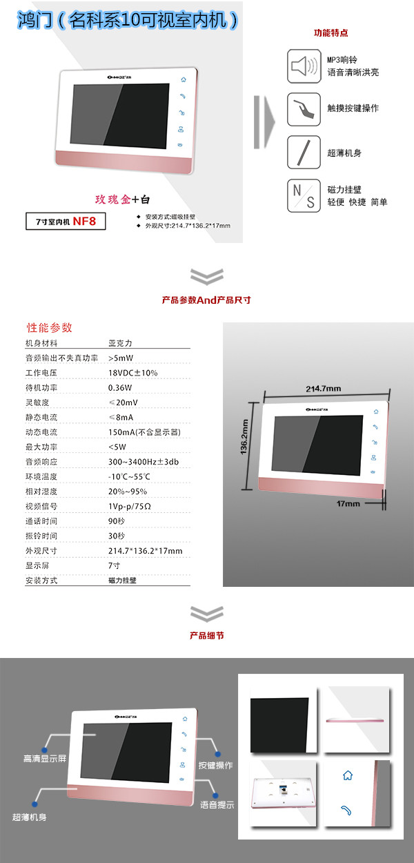 潍坊潍城区楼宇对讲室内可视单元机