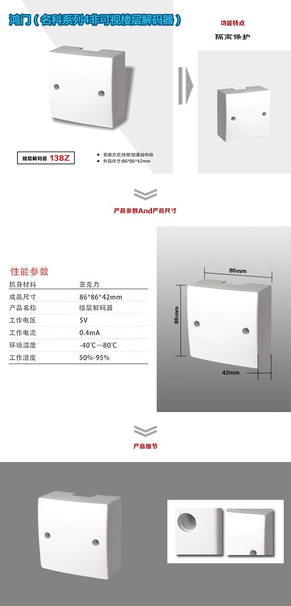 潍坊潍城区非可视对讲楼层解码器