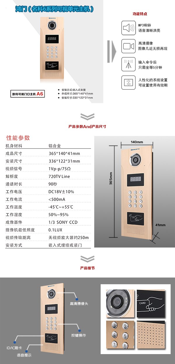 潍坊潍城区可视单元主机1